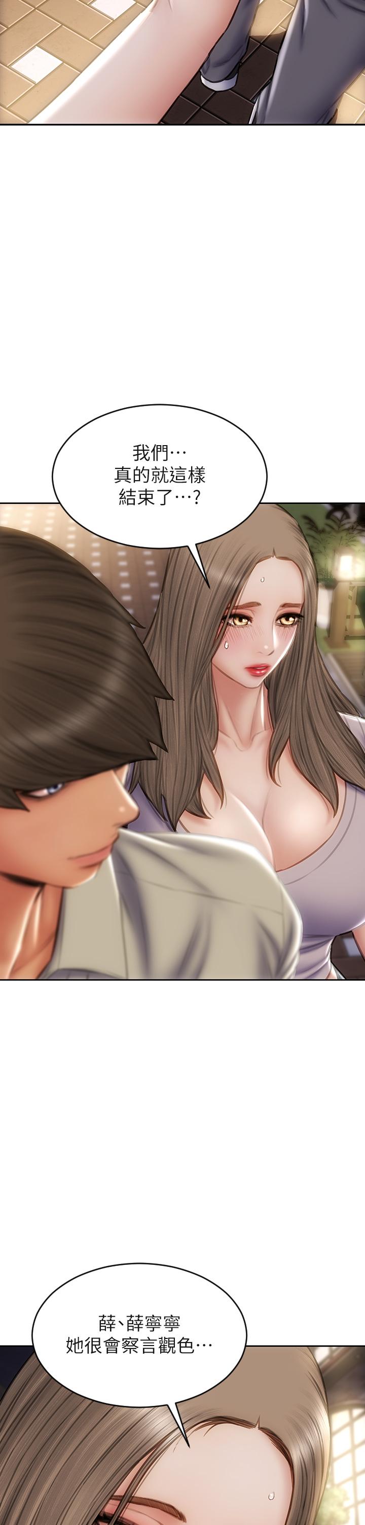 第51話-被拋棄的肉便器