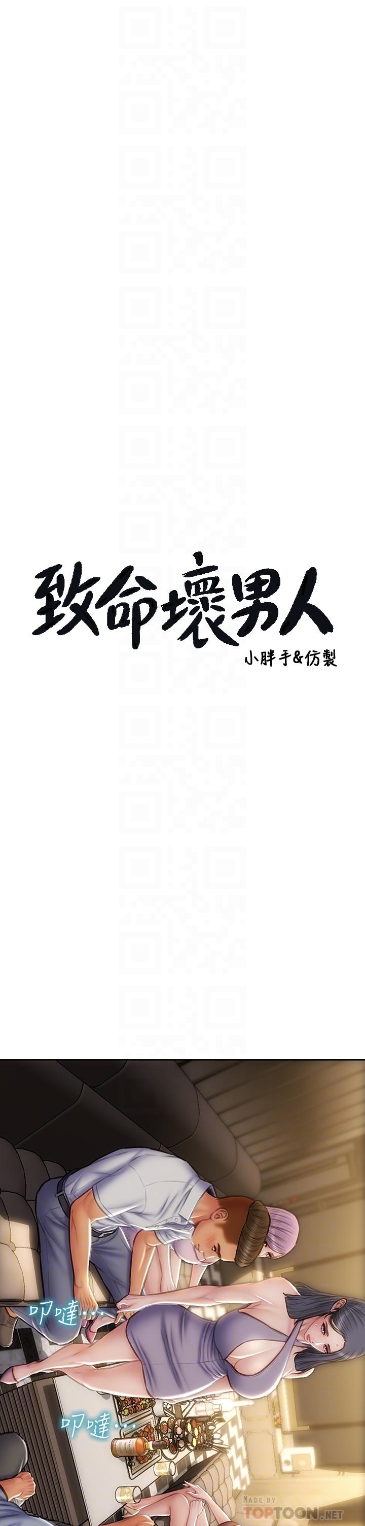第53話-老師變妓女