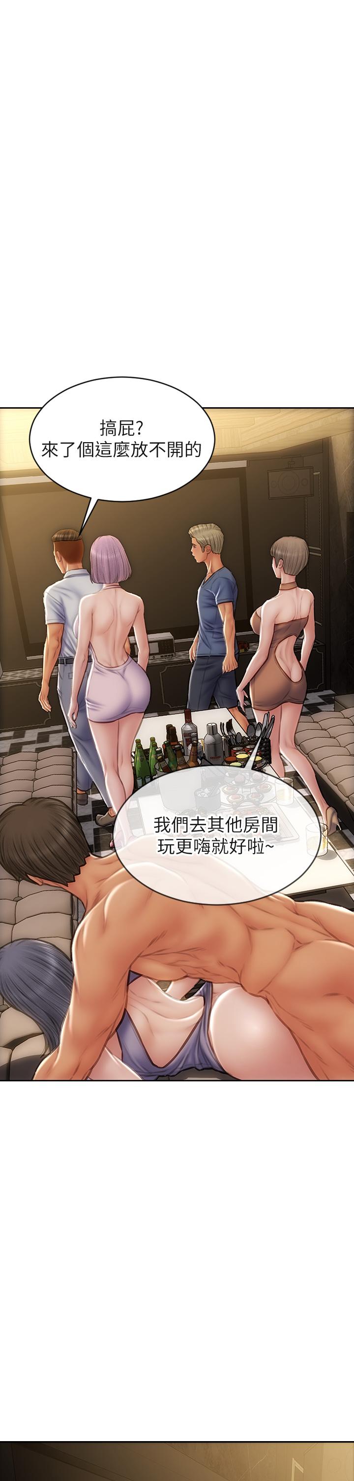 第54話-老師，這是賞你的