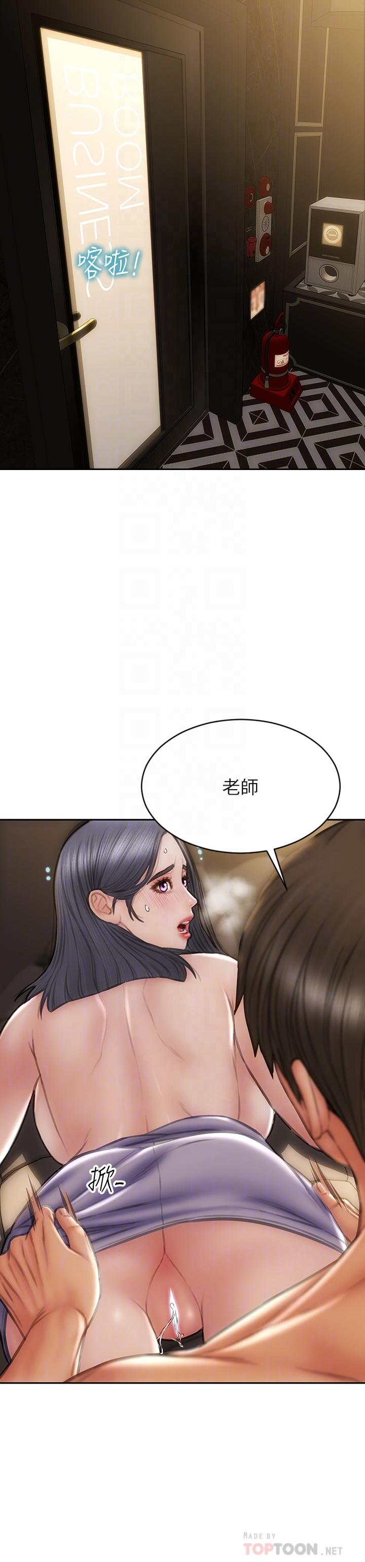第54話-老師，這是賞你的