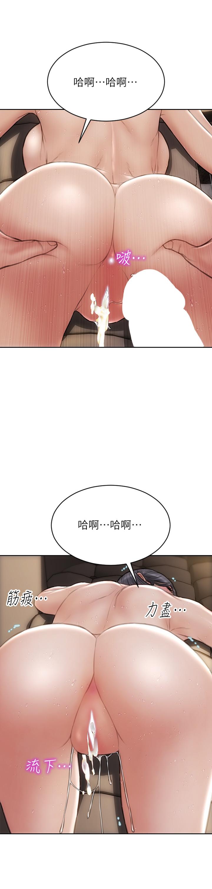 第54話-老師，這是賞你的