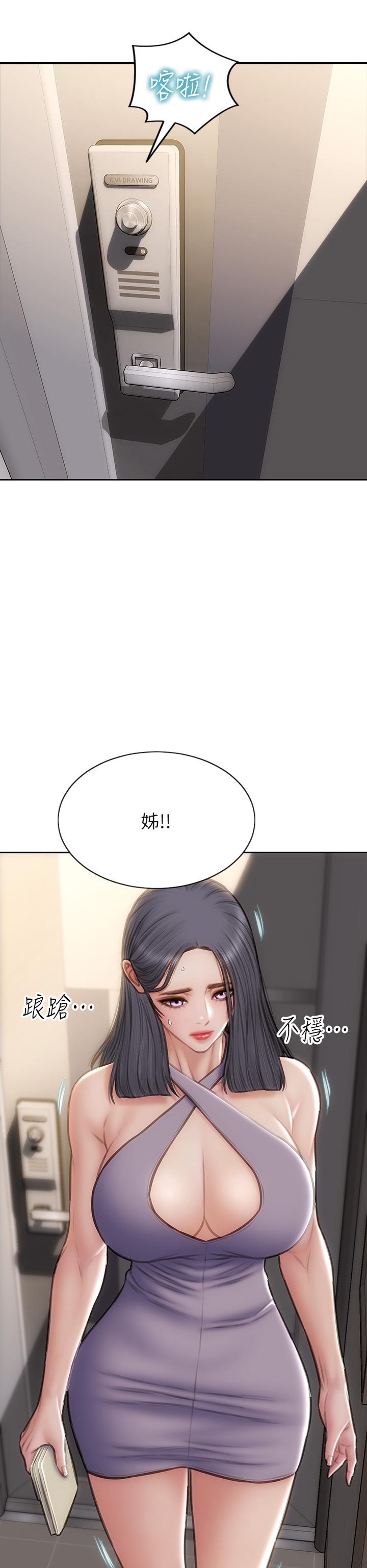 第54話-老師，這是賞你的