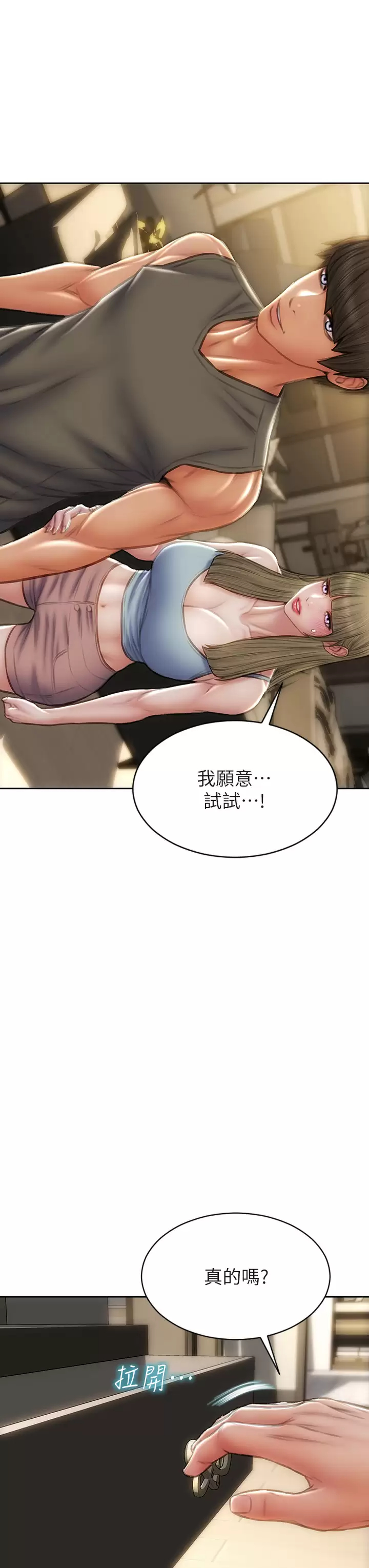 第55话-让美静变淫荡的方法