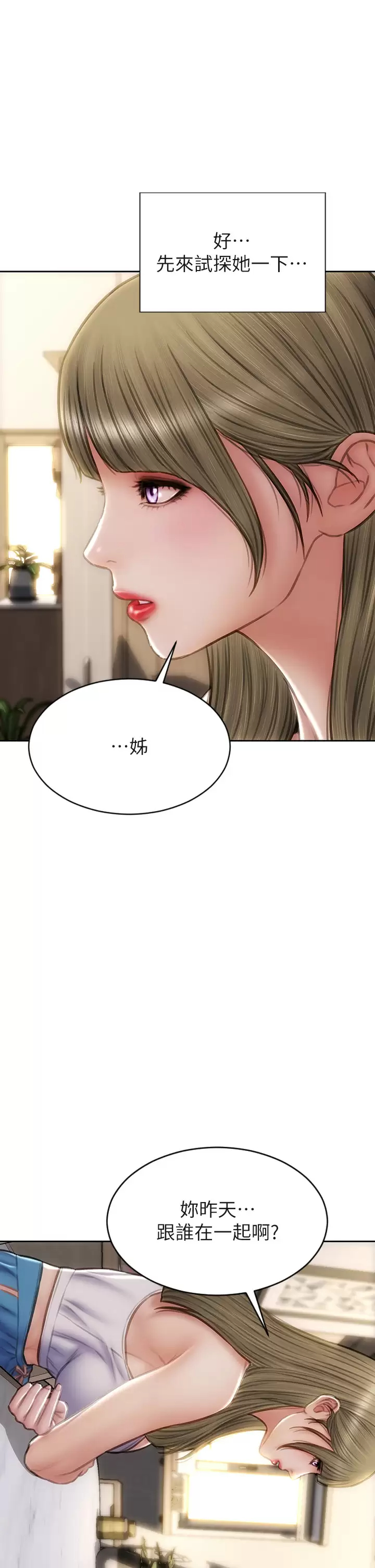 第55话-让美静变淫荡的方法