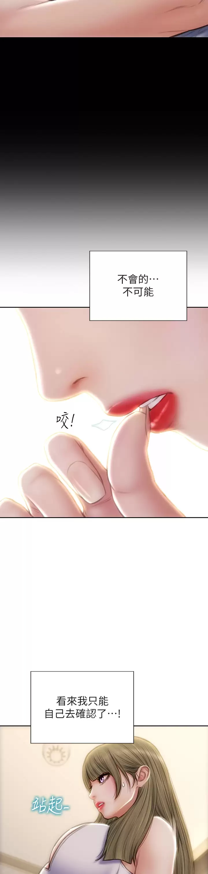 第55话-让美静变淫荡的方法