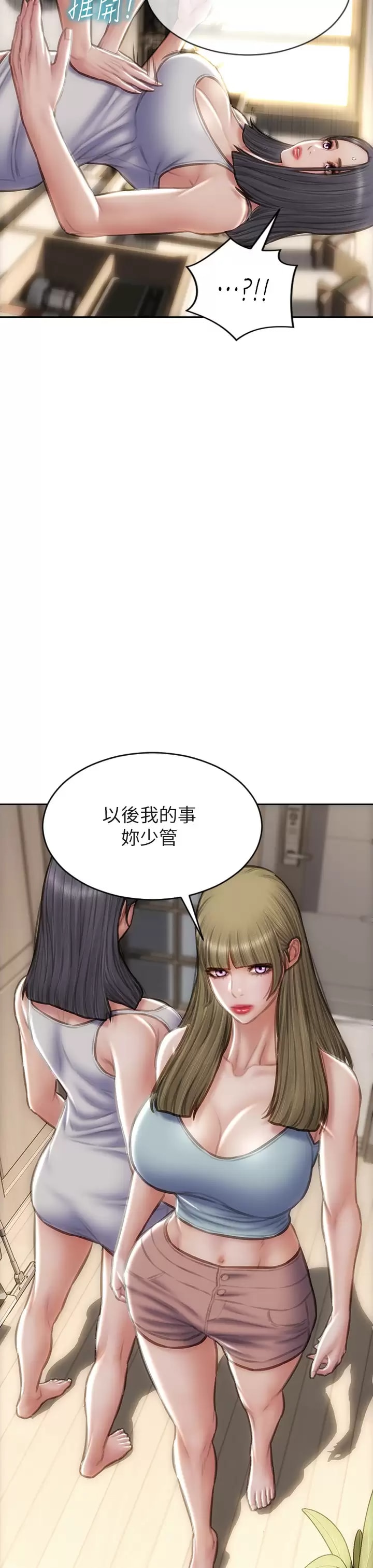 第57话-享用姐妹丼