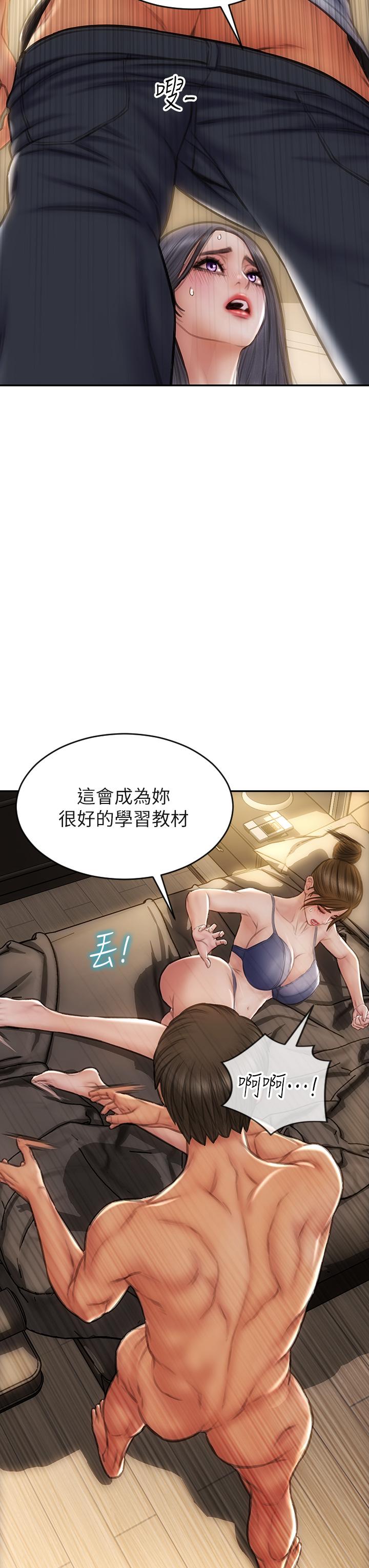 第58話-和學生家長一起多人運動