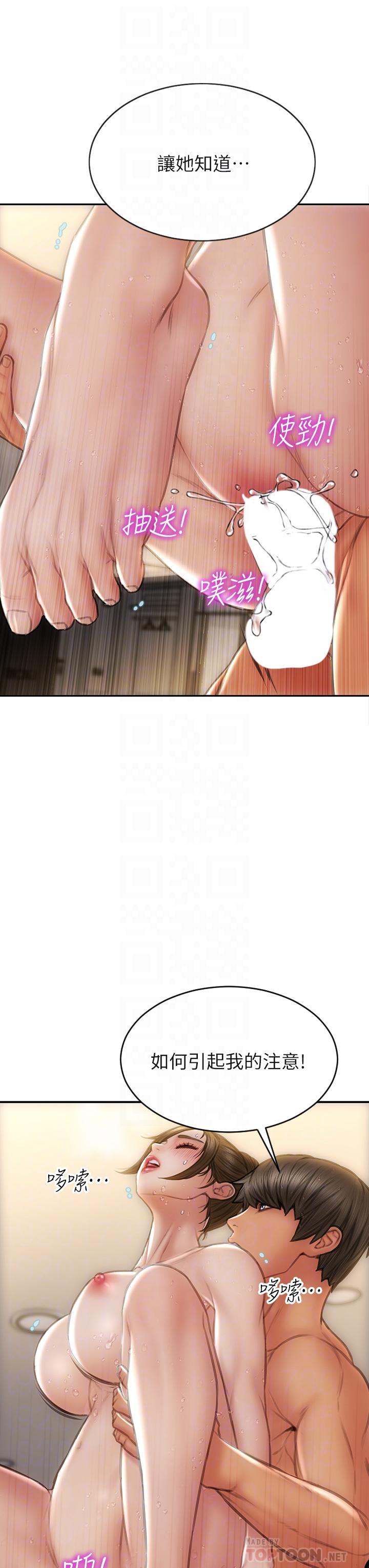 第59話-在肉棒面前一切平等