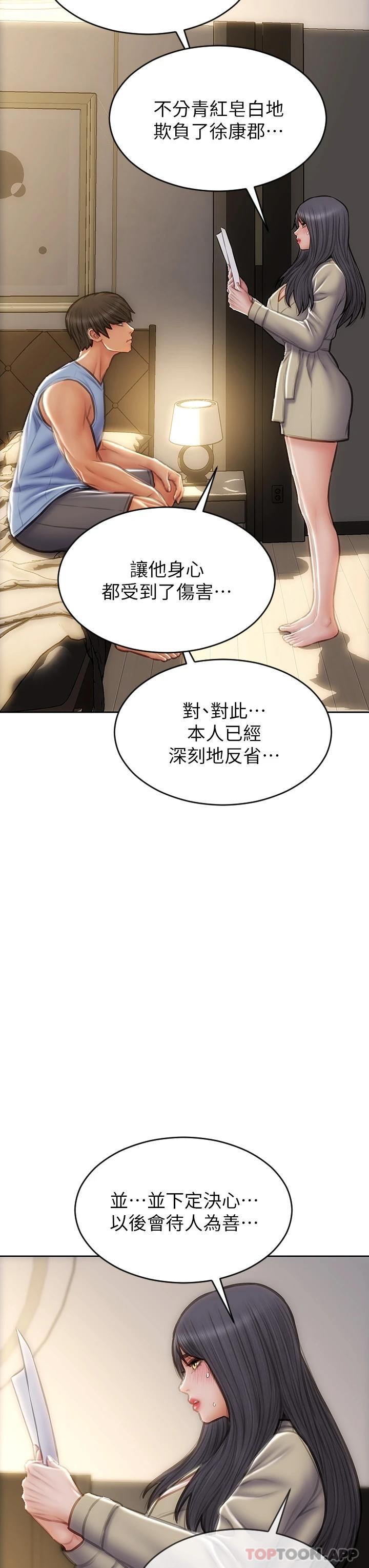 第60话-想成为你的专属性奴