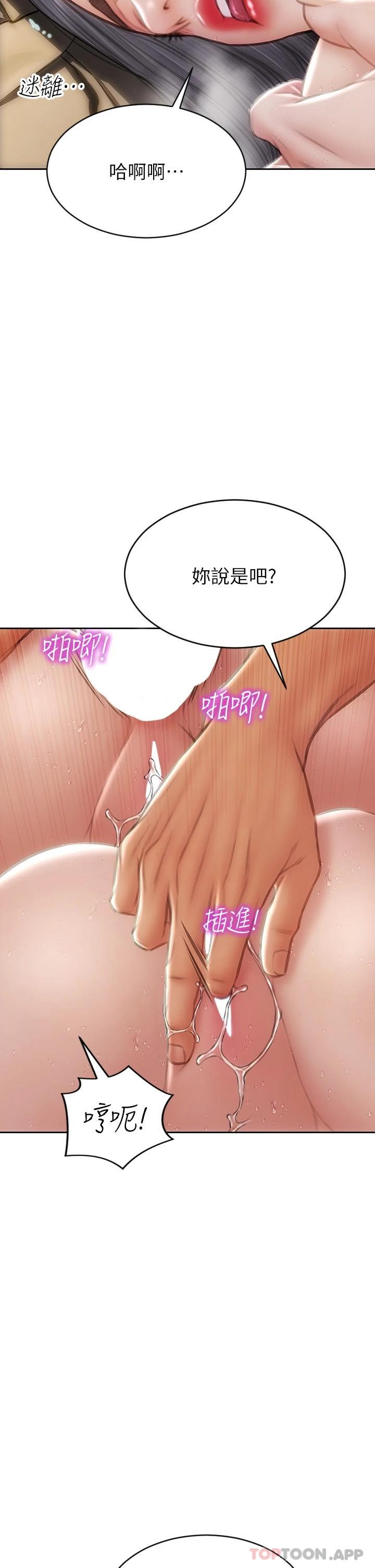第60话-想成为你的专属性奴