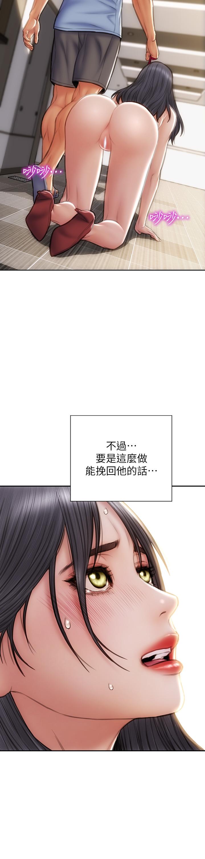 第61话-在樓梯間全裸散步