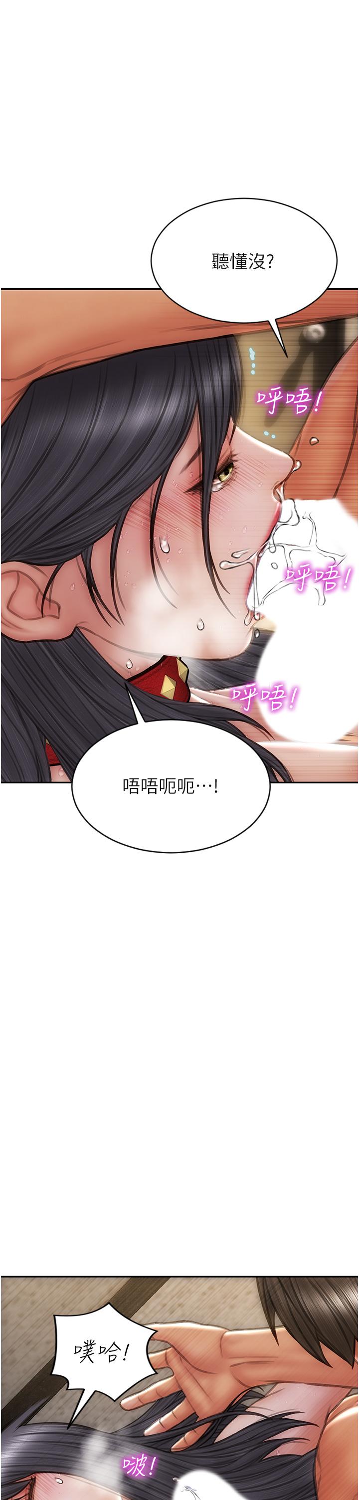 第62話-再次被寵幸