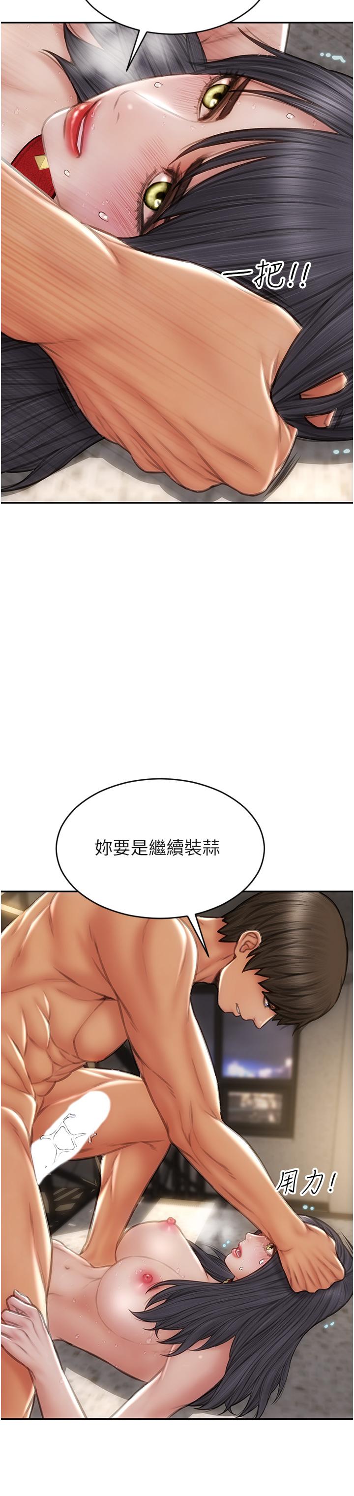 第62話-再次被寵幸