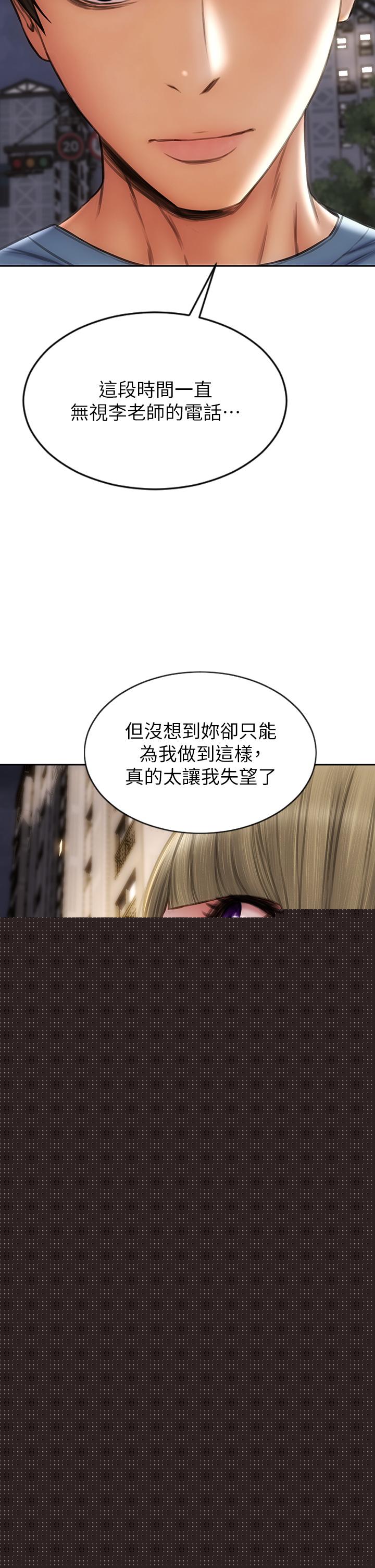 第64话-被醉汉调戏的美静