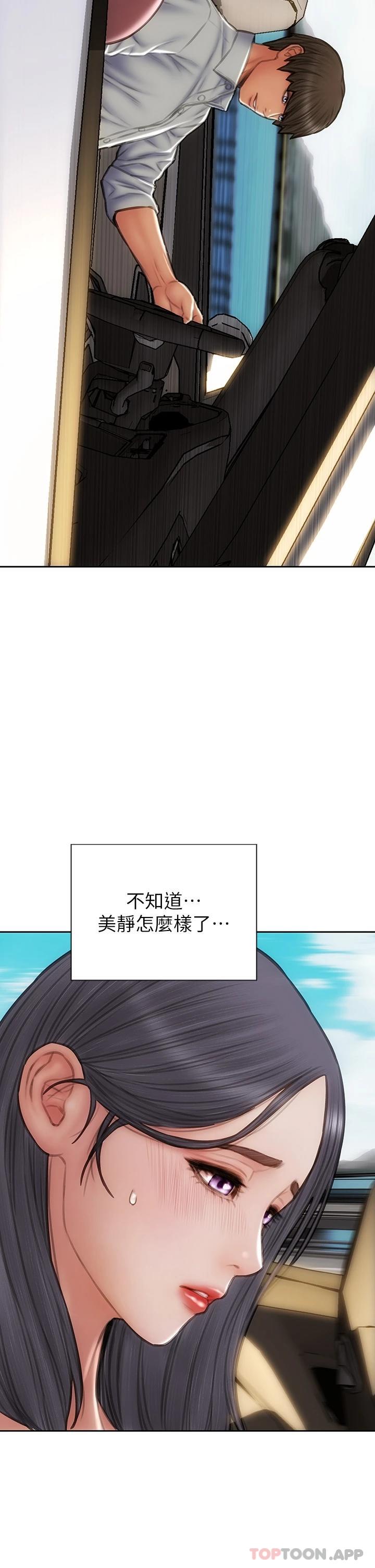 第65话-按摩老师的美尻