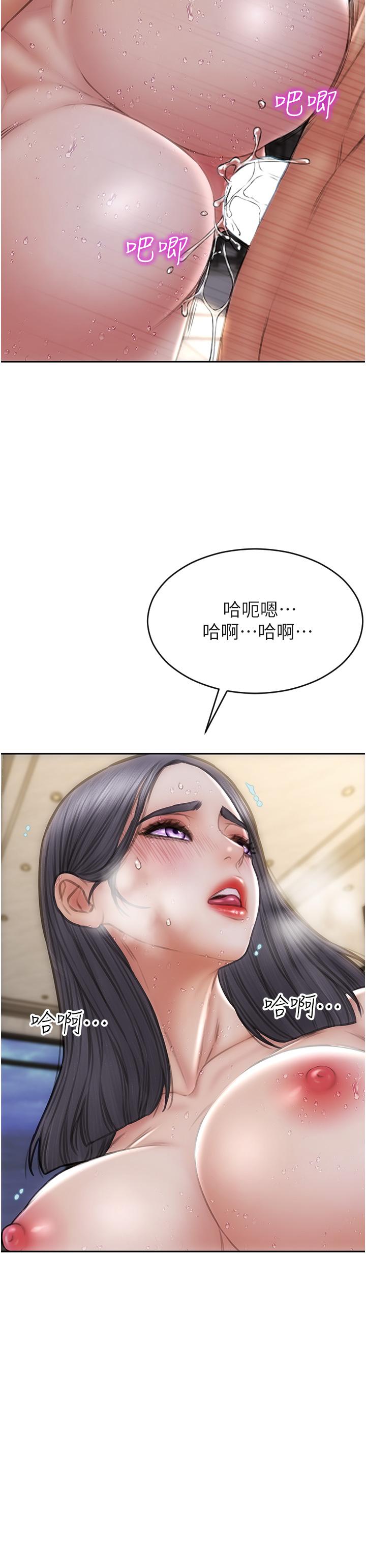 第67话-品嚐老师的美味鲍鱼
