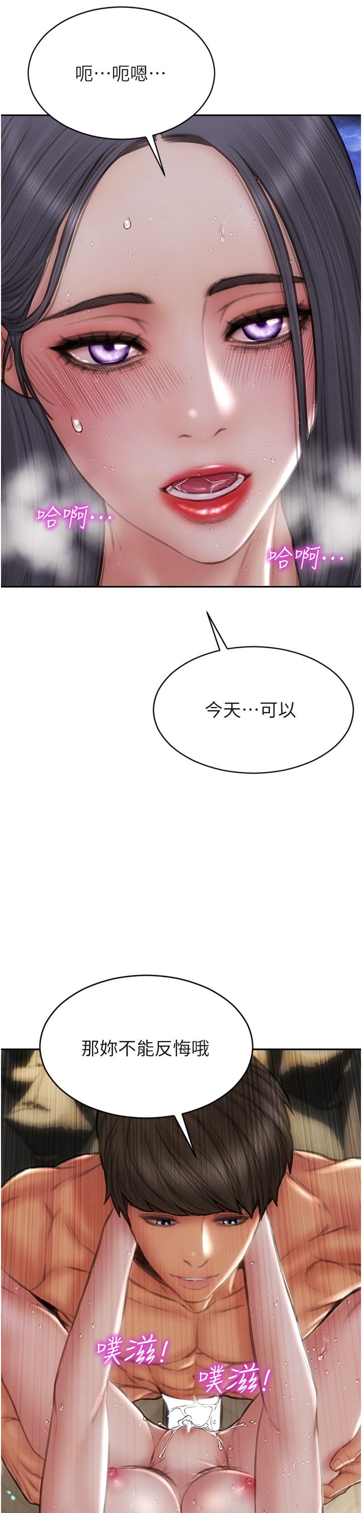 第67话-品嚐老师的美味鲍鱼