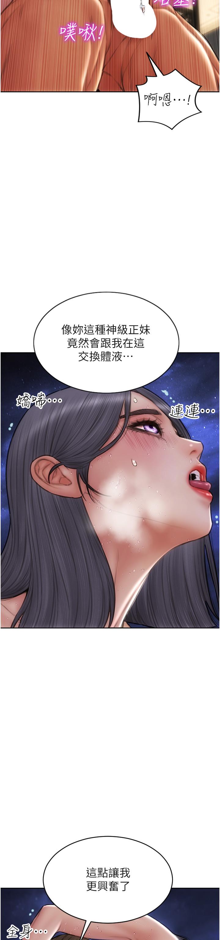 第67话-品嚐老师的美味鲍鱼