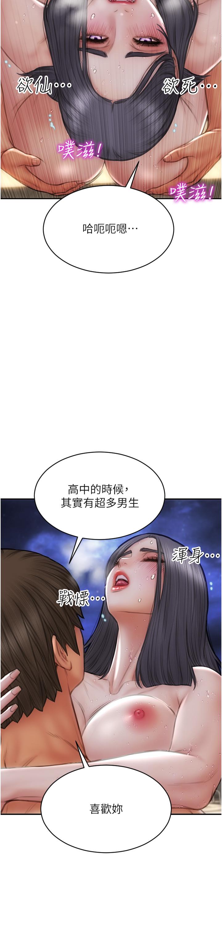 第67话-品嚐老师的美味鲍鱼