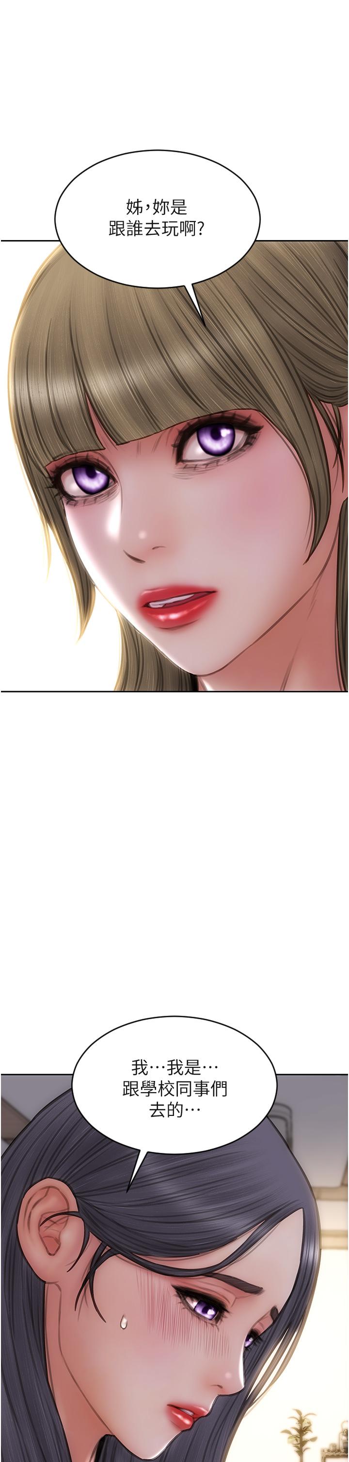 第67话-品嚐老师的美味鲍鱼