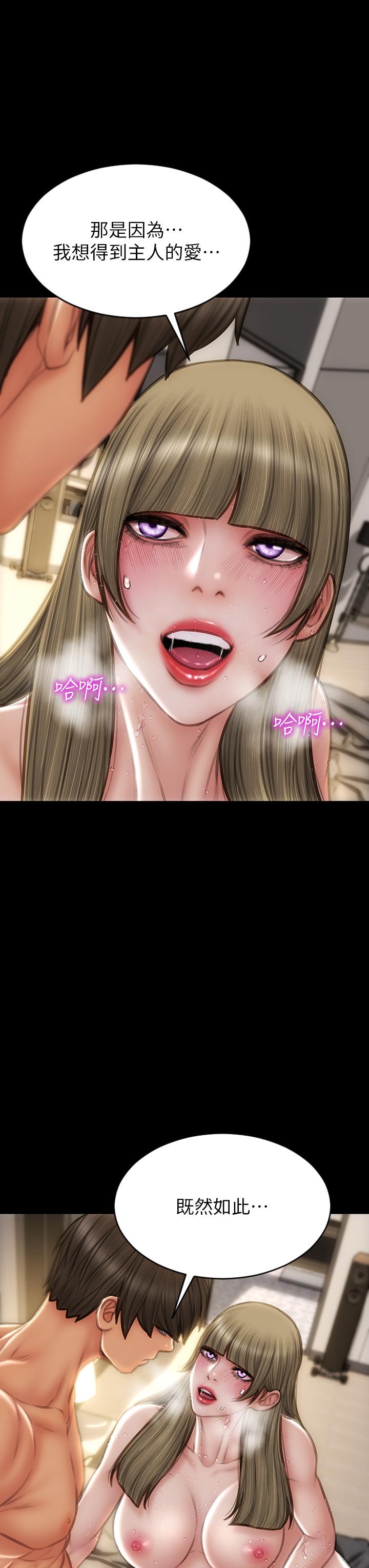 第70话-火热的真相告白