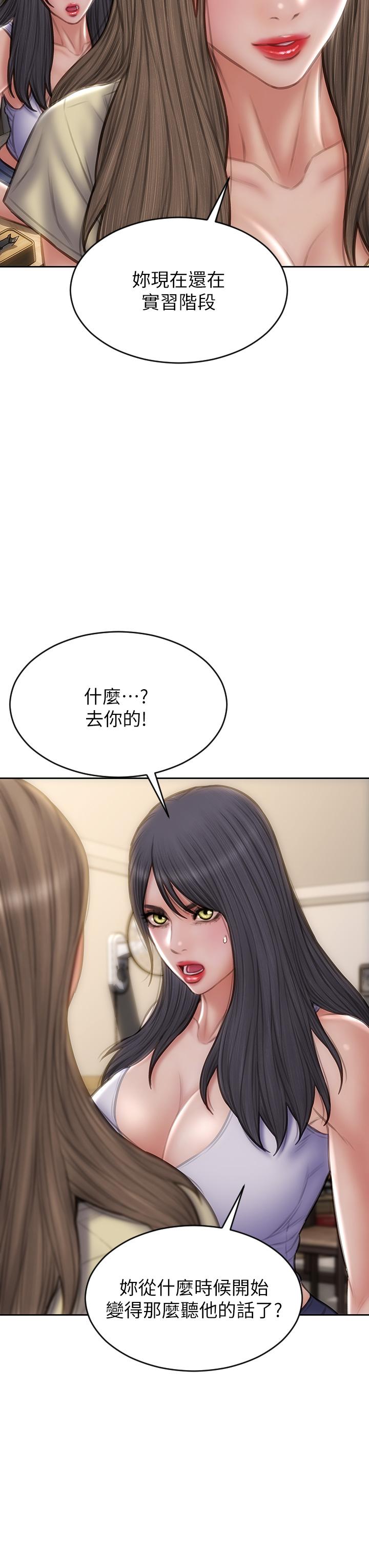 第72话-複杂的多角关係