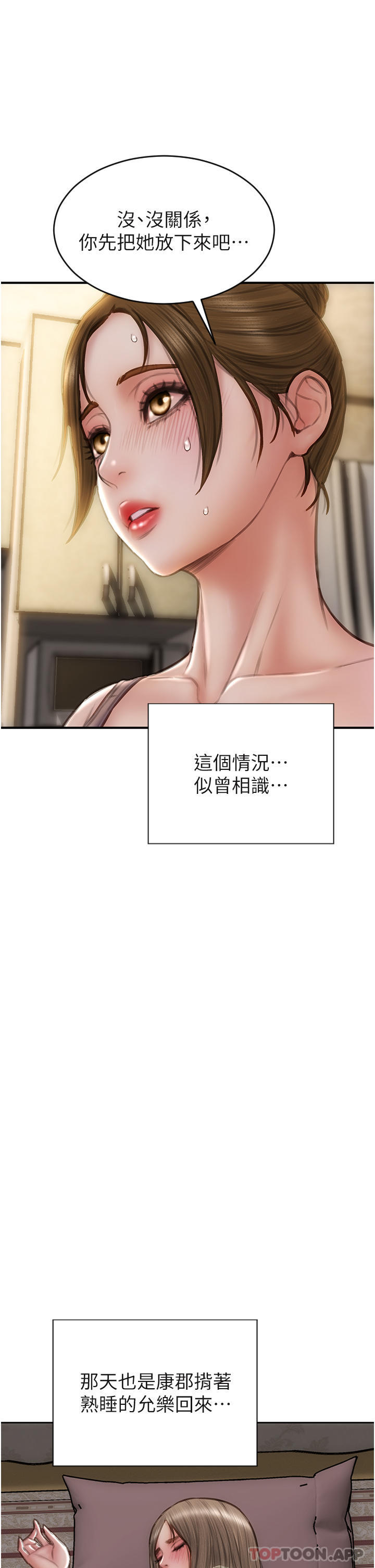 第73话-在女儿面前狂喷的美香