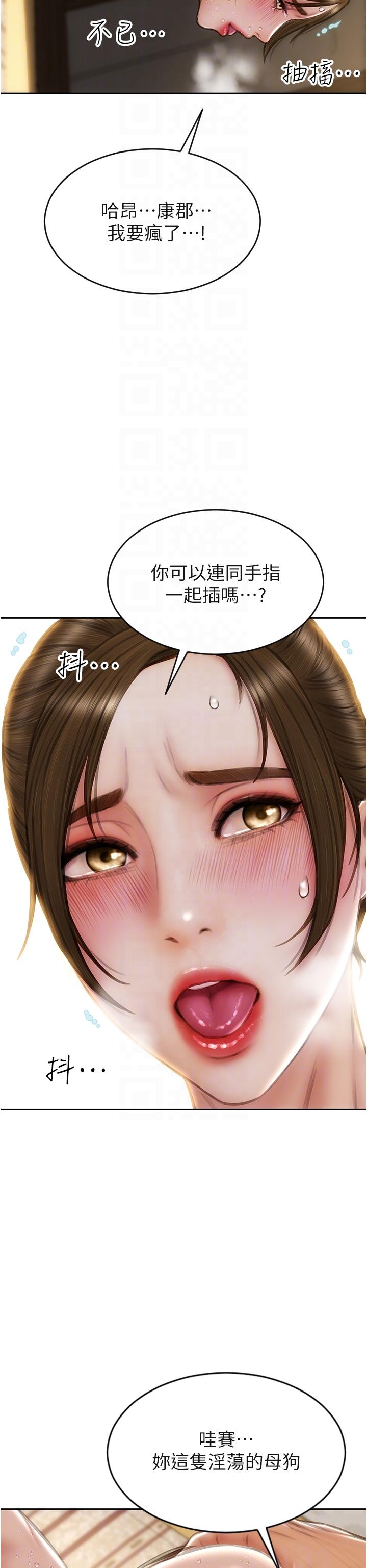 第74话-我想把你占为己有