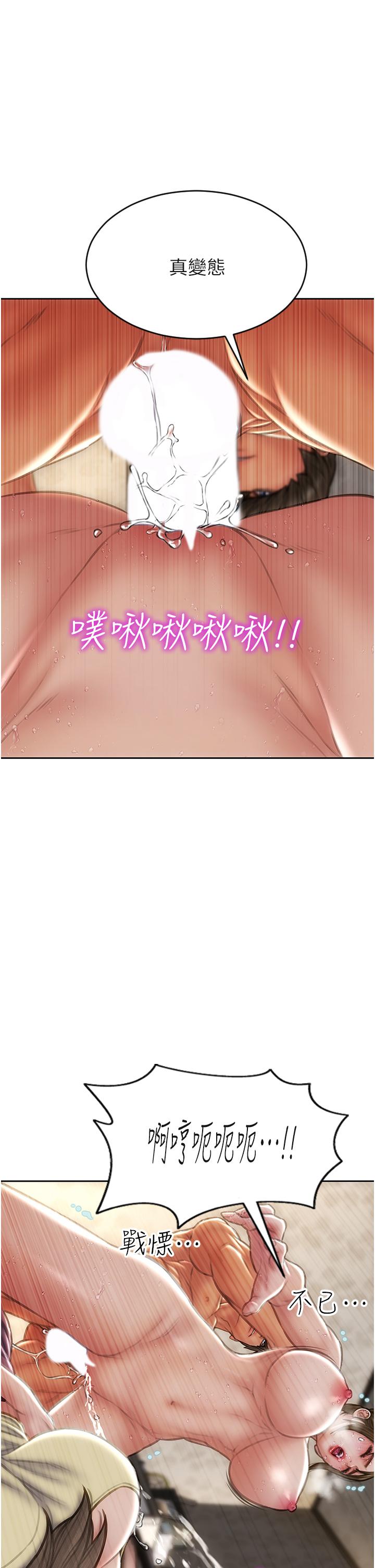 第74话-我想把你占为己有