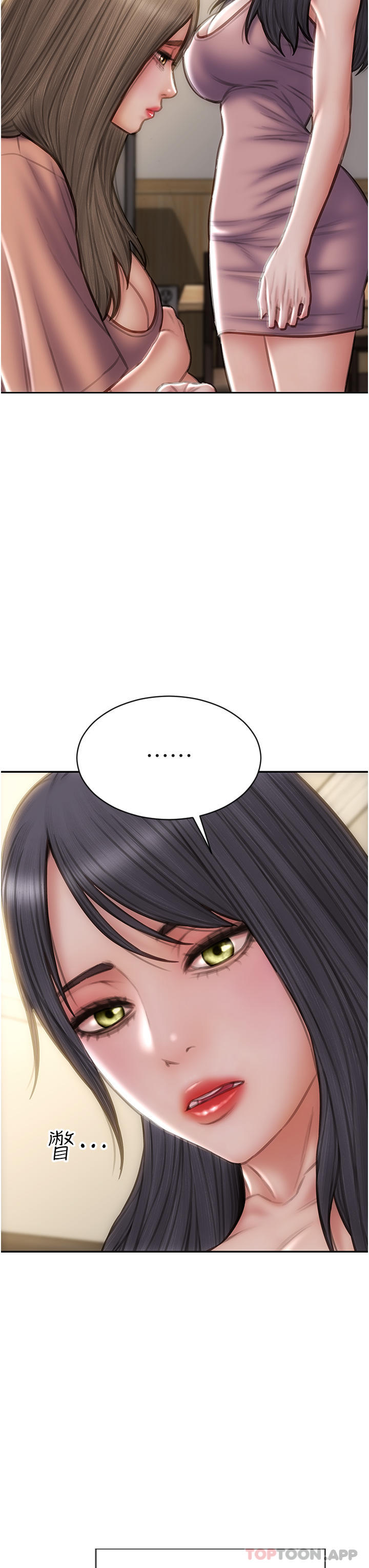 第75话-要不先来点开胃菜