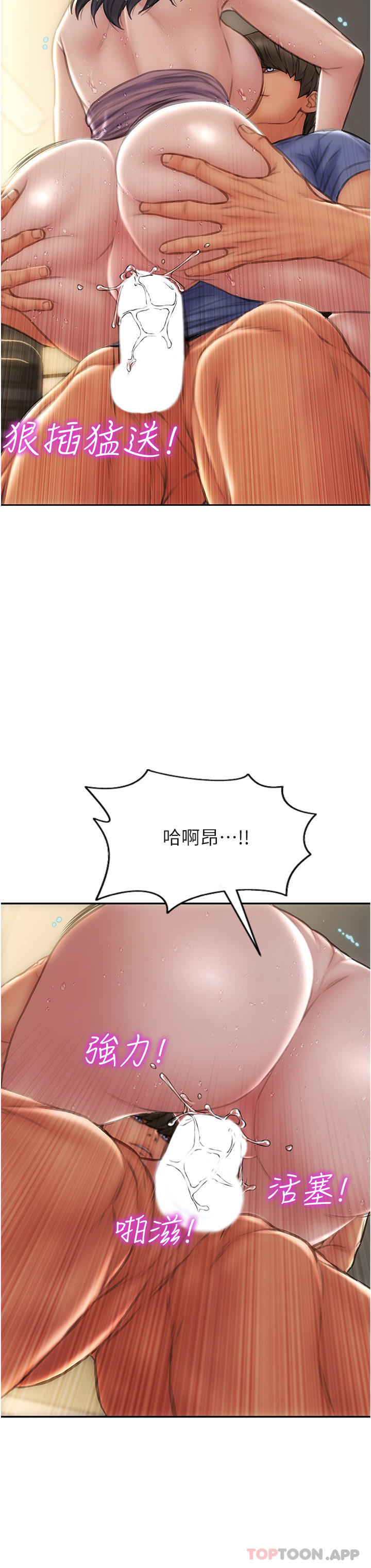 第75话-要不先来点开胃菜