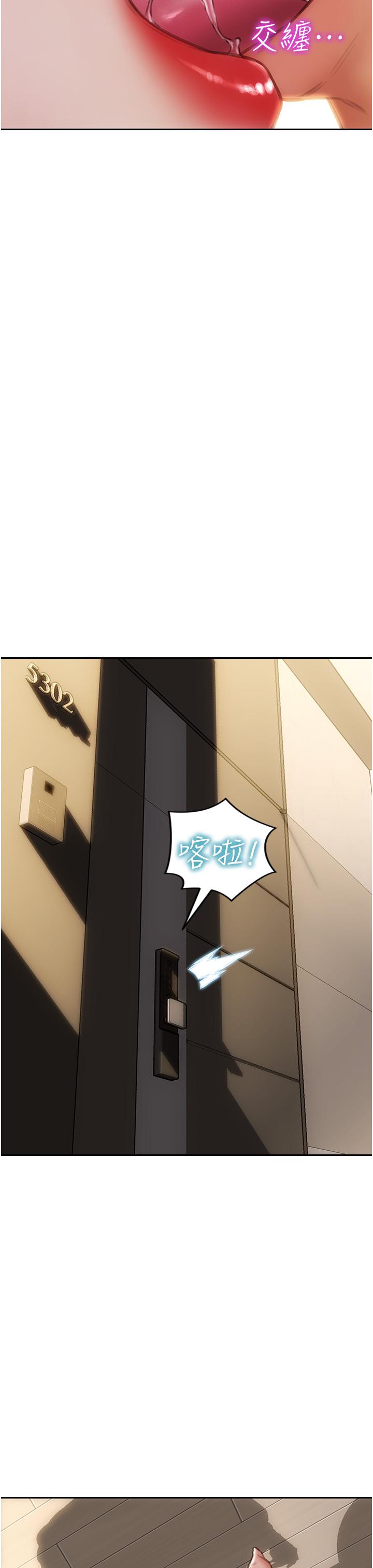 第76话-用小穴证明我的真心