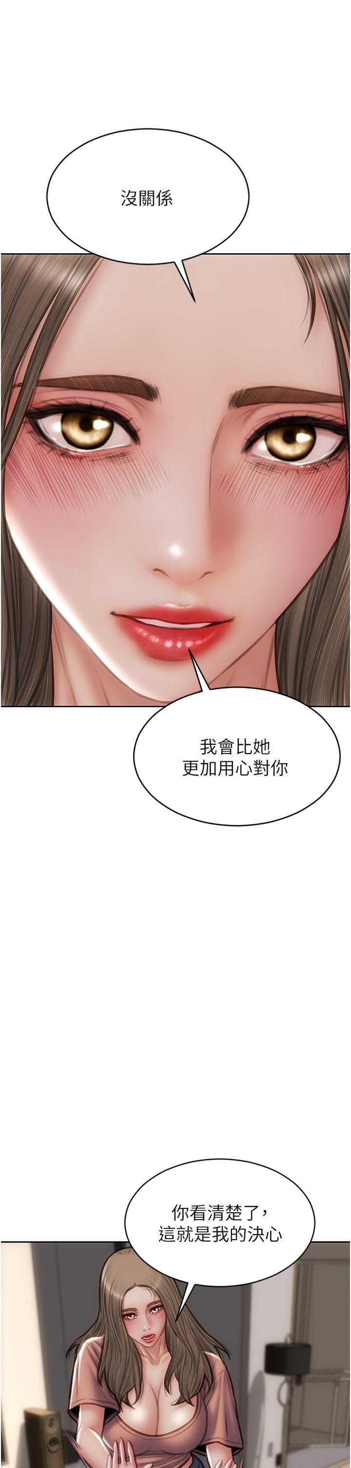 第76话-用小穴证明我的真心