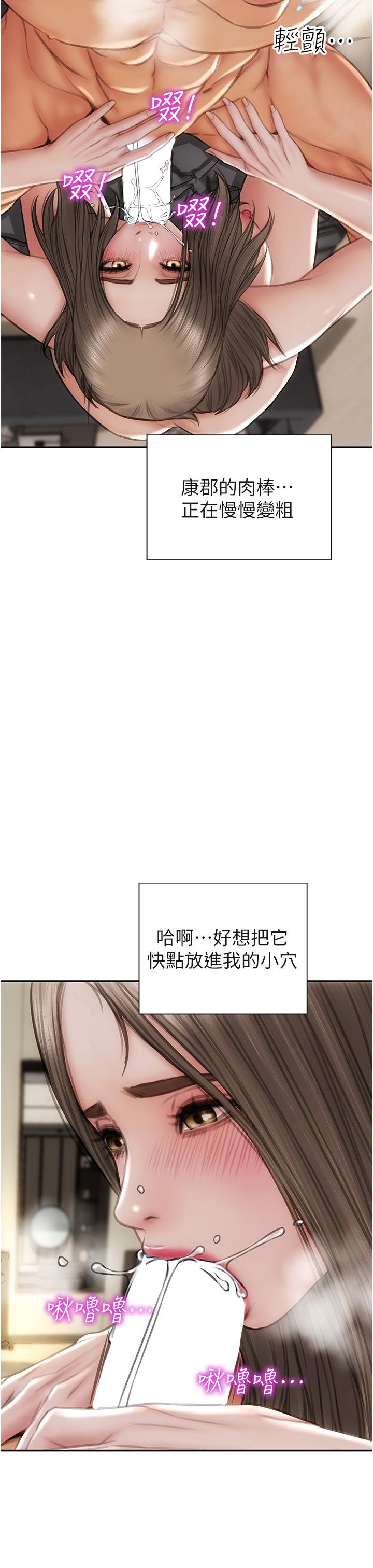 第76话-用小穴证明我的真心