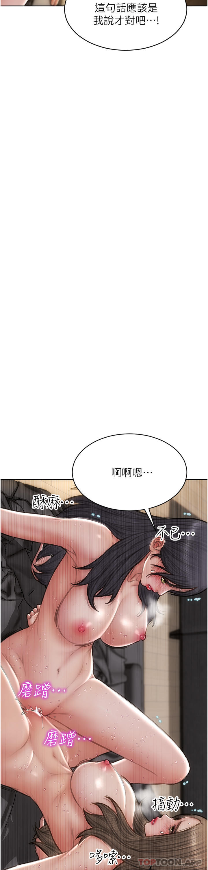 第77话-女女play