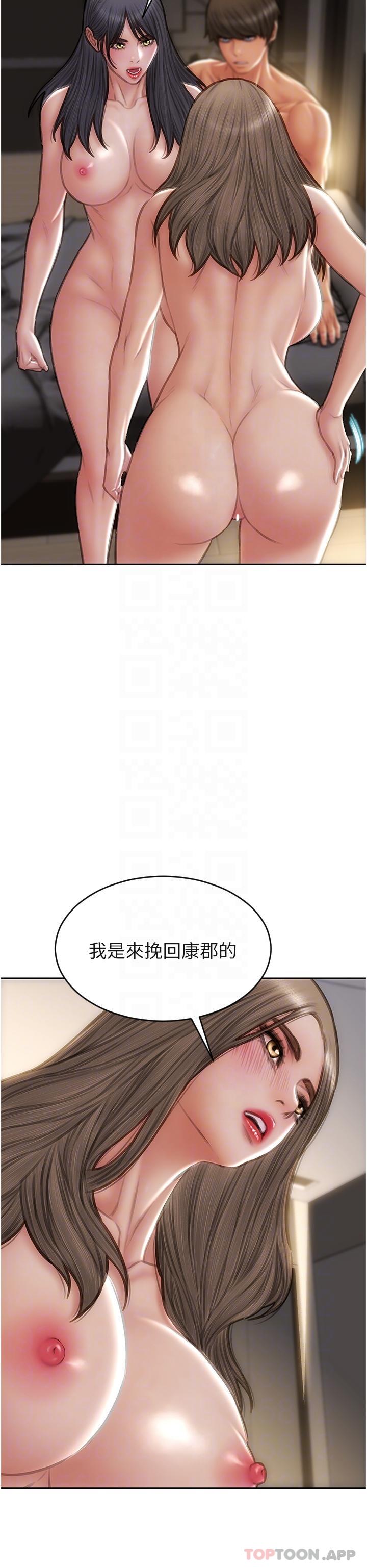 第77话-女女play