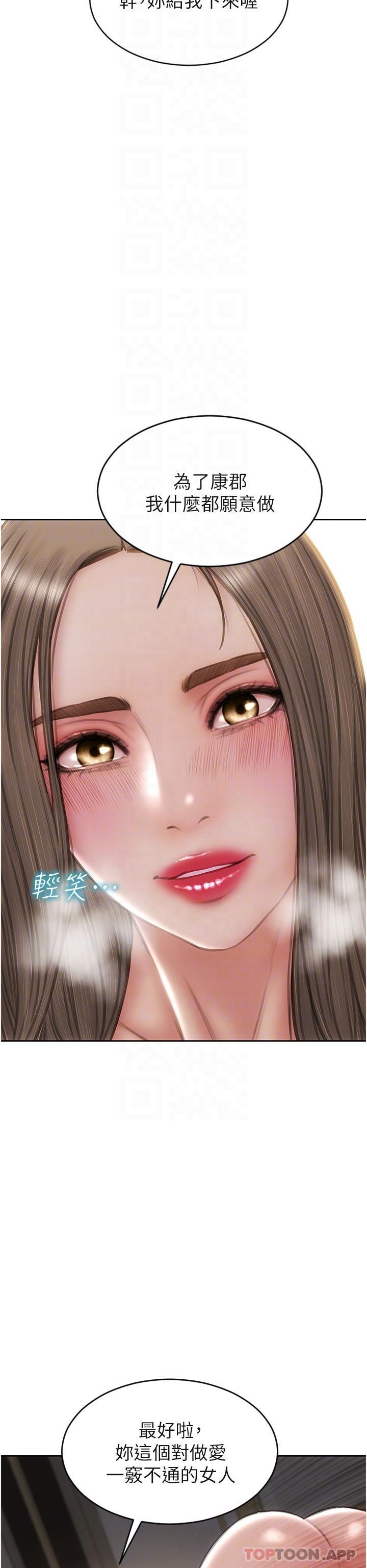 第77话-女女play