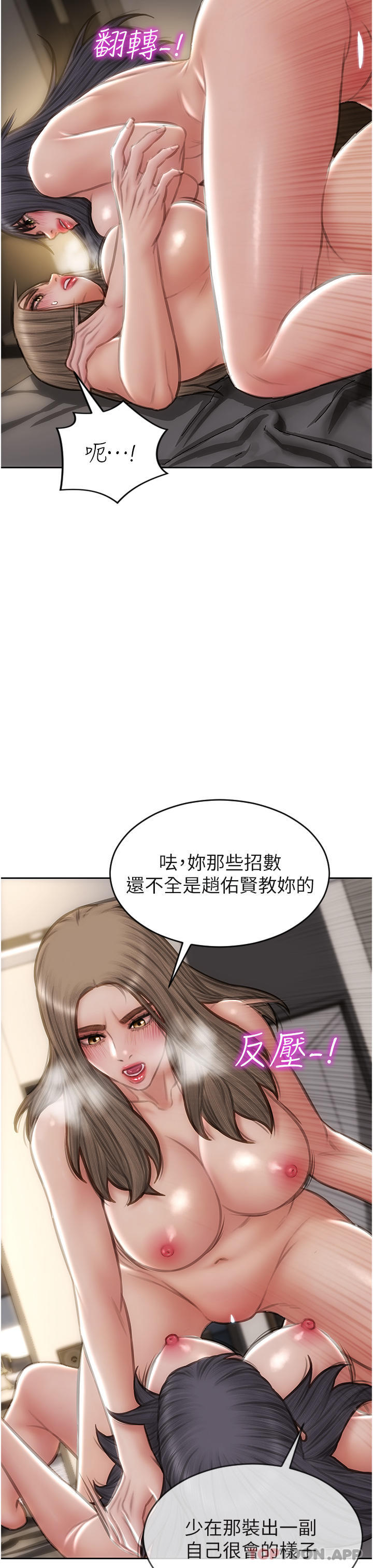 第77话-女女play