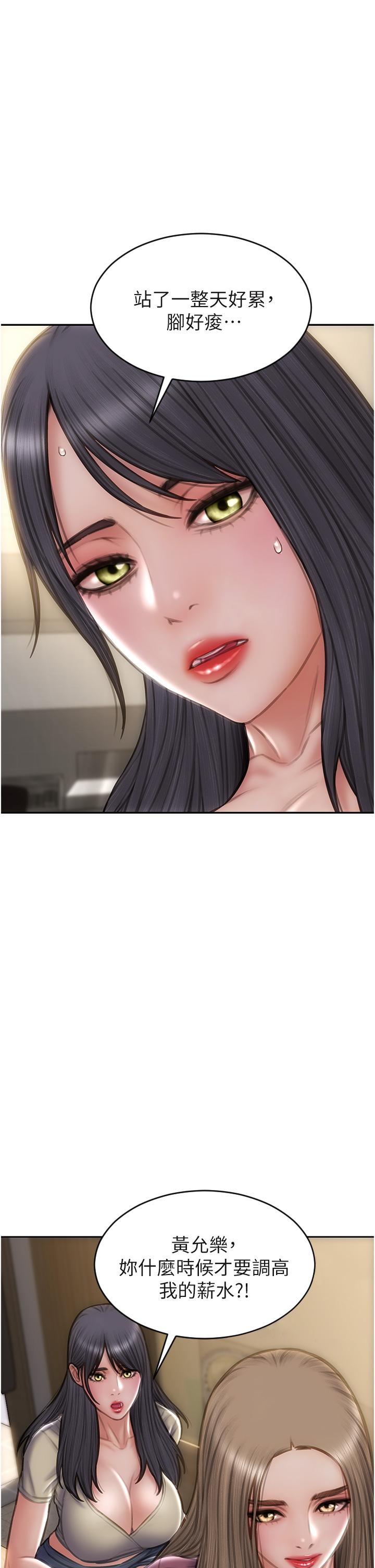 第79话-複杂的四角关係
