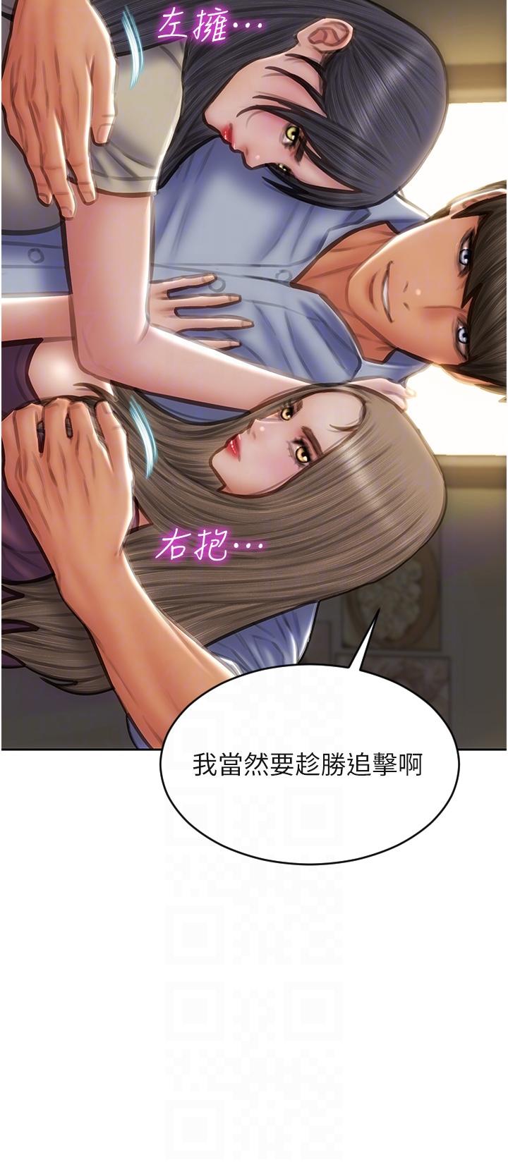 第79话-複杂的四角关係