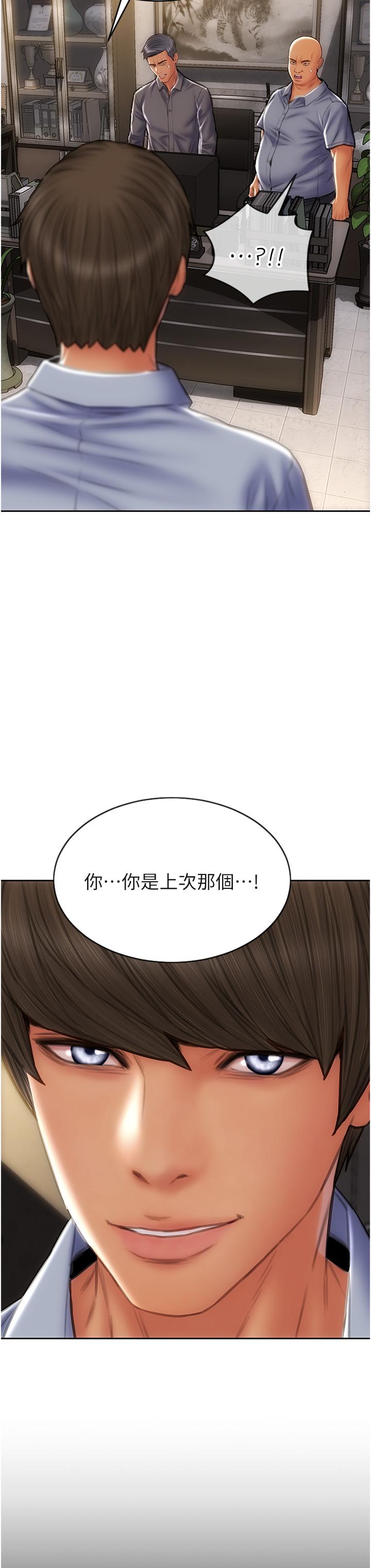 第79话-複杂的四角关係