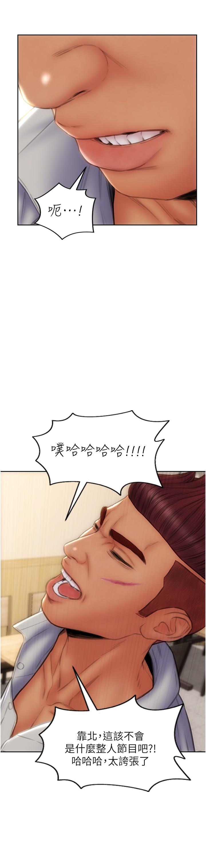 第79话-複杂的四角关係