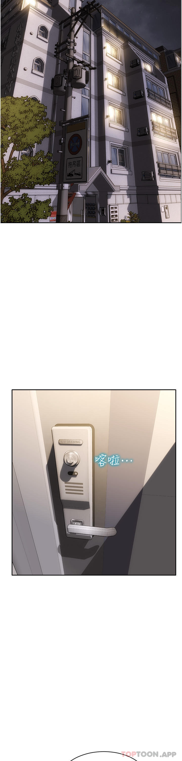 第80话-用身体向你赎罪
