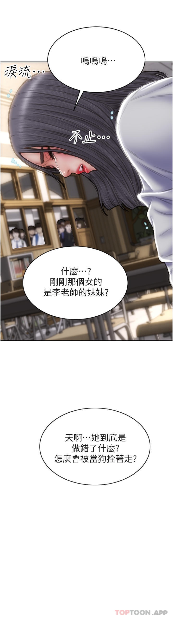 第80话-用身体向你赎罪