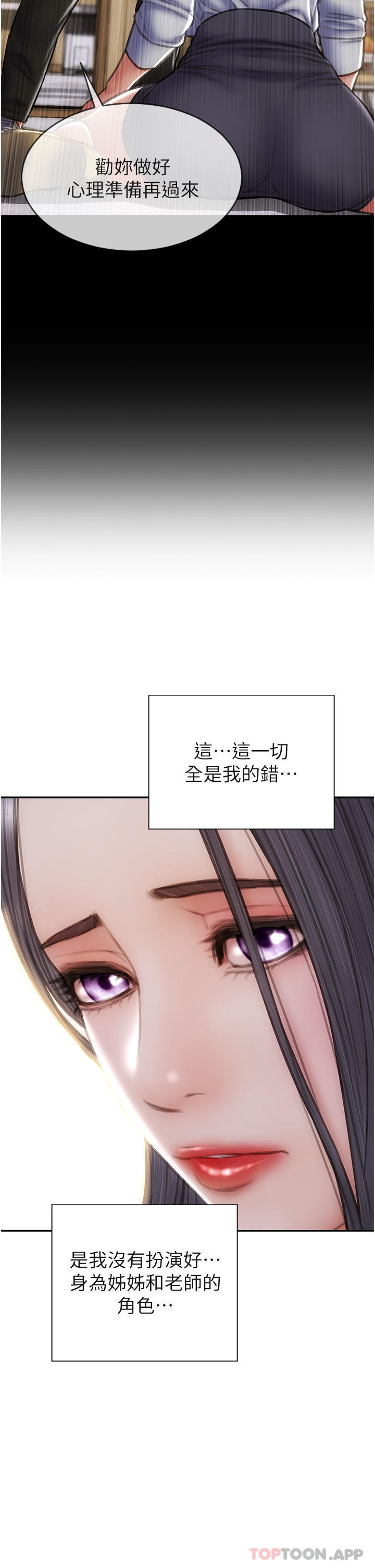 第82话-欠操的小菊花