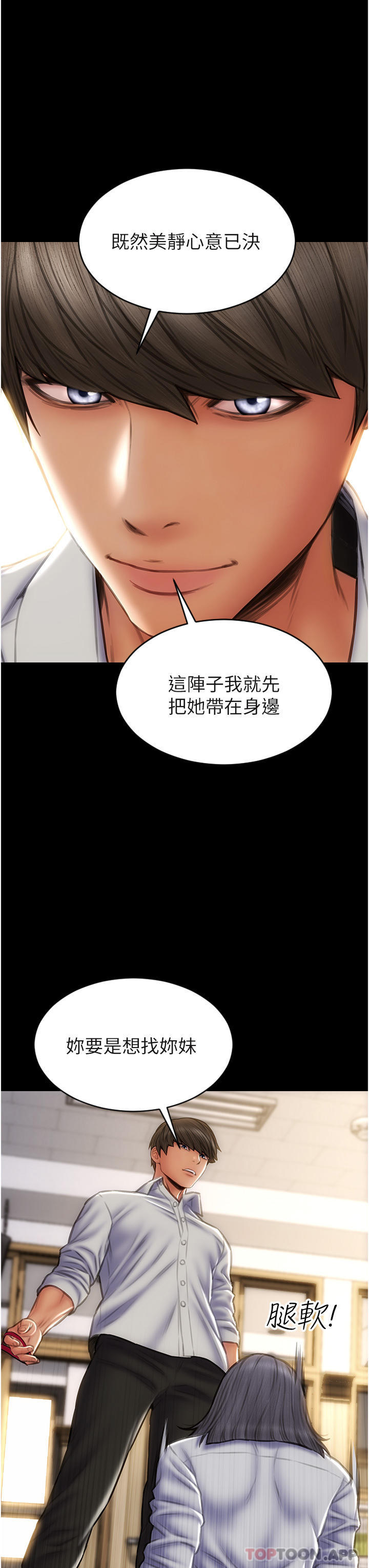 第82话-欠操的小菊花