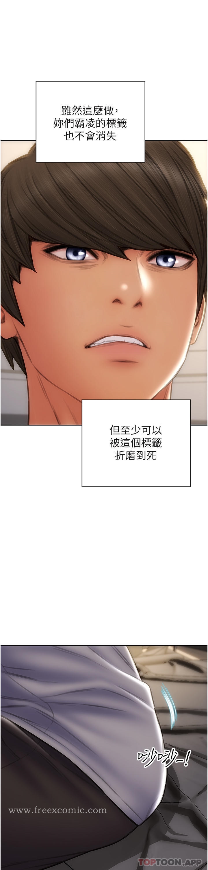 第83话-五个女人的忏悔大会