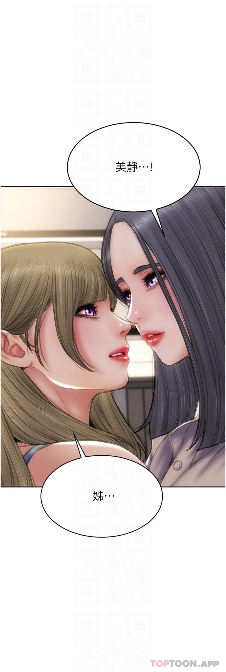 第83话-五个女人的忏悔大会