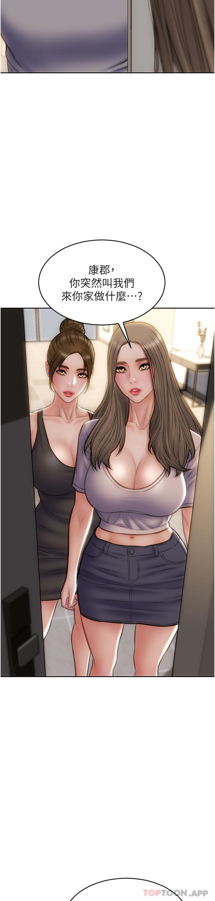 第83话-五个女人的忏悔大会