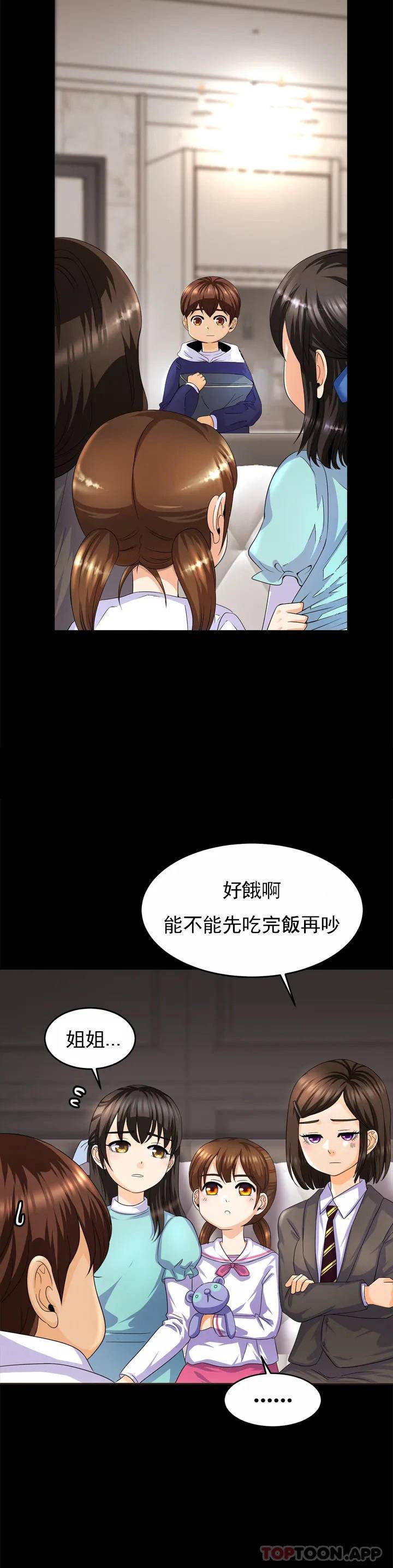 第1话-像使唤一条狗一样